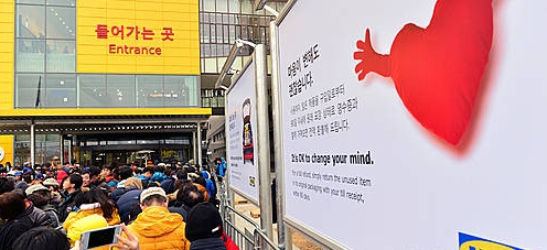 이케아 매장 입구서 줄서는 고객들/뉴시스