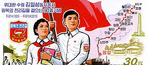 北 기념우표 발행/뉴시스