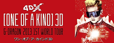 지드래곤 솔로투어 다큐멘터리 일본서 4DX 상영/뉴시스