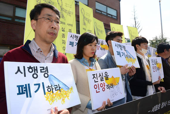 '정부시행령 폐기, 세월호 인양' 촉구하는 경실련/뉴시스