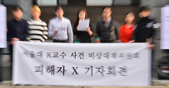 기자회견 하는 서울대 교내 성추행 사건 비대위/뉴시스