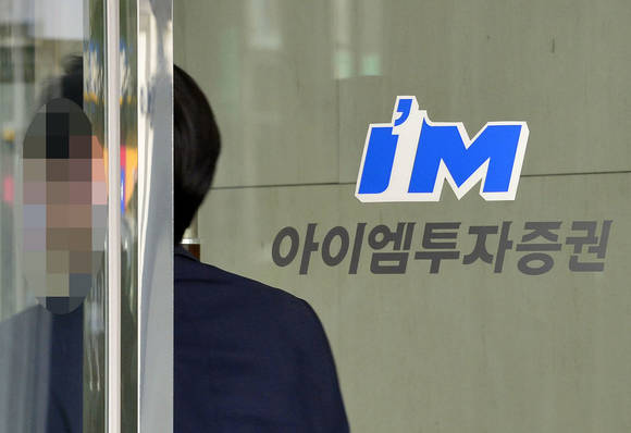검찰, 불법 채권파킹거래 혐의 7개 증권사 압수수색/뉴시스