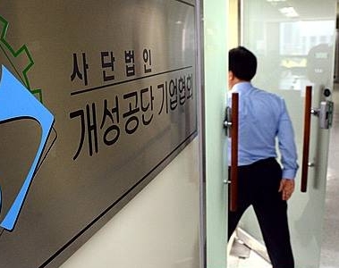 개성공단 북측근로자 최저임금 논의/뉴시스