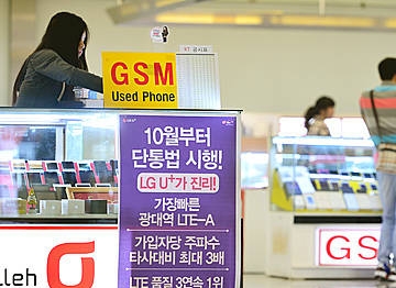 단통법 시행 이후 이동통신사 영업이익 크게 증가/뉴시스