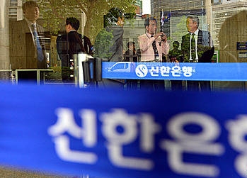 신한은행 본점 압수수색/뉴시스