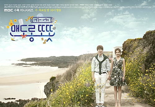 맨도롱 또똣/뉴시스