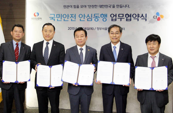 CJ그룹, '국민안전 안심동행' 업무협약 체결