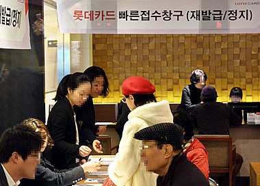 신용카드 개인정보유출 사고/뉴시스
