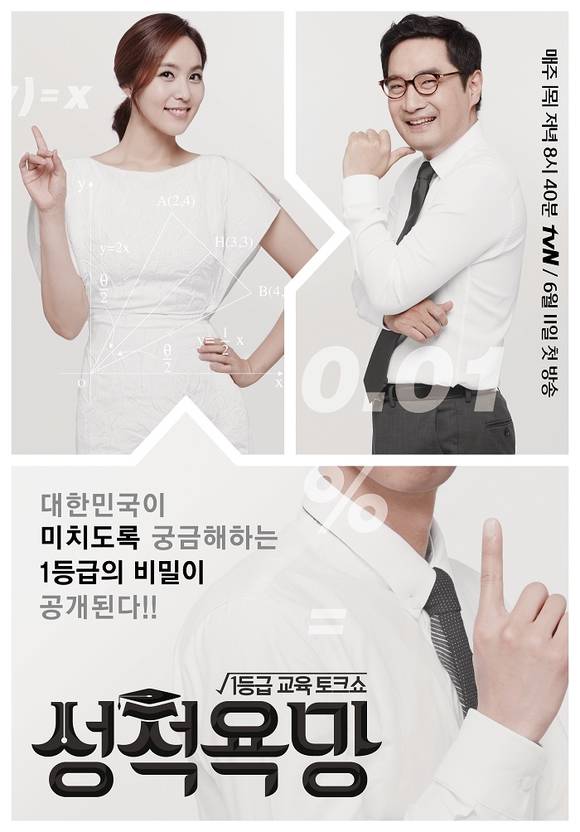 성적욕망 포스터/뉴시스