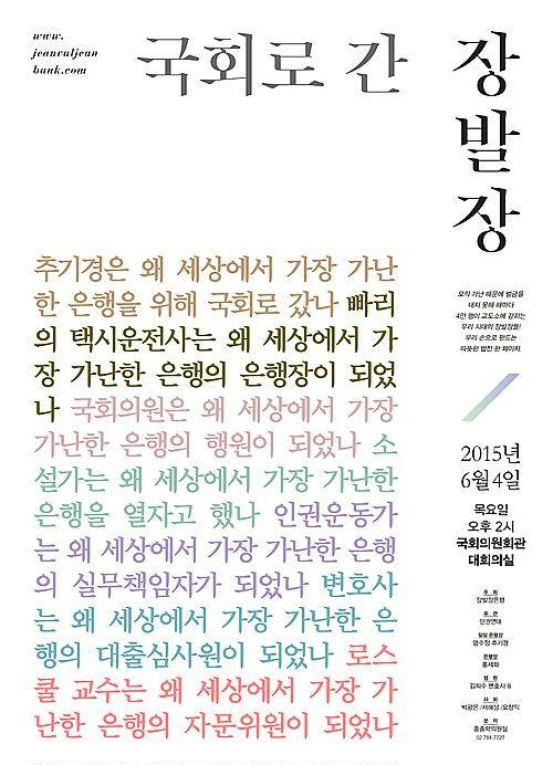 장발장은행/뉴시스