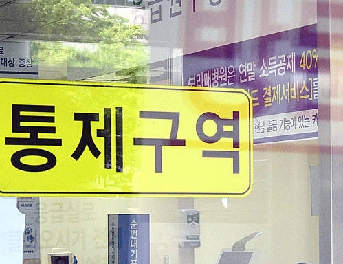 메르스 환자 방문 보라매병원 응급실 임시 폐쇄/뉴시스