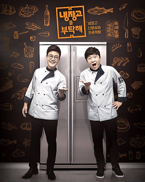 JTBC 냉장고를 부탁해/뉴시스