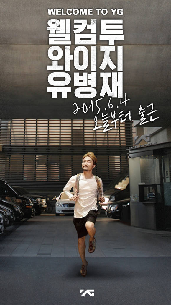유병재, 작가 겸 방송인/뉴시스