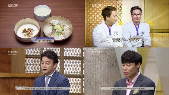 한식대첩3, 올리브/뉴시스