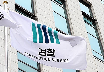 바람에 휘날리는 검찰 깃발/뉴시스
