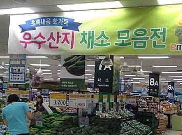 농협, 유통업체 농산물 공급/뉴시스