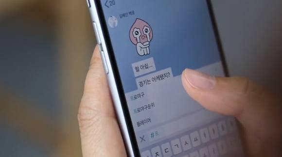 카카오톡 검색 티저 영상/뉴시스