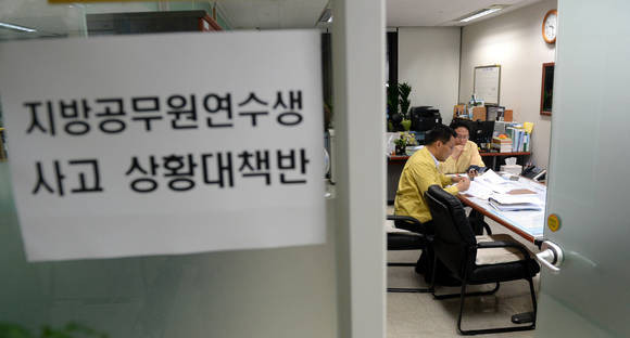행자부 교육생 추락사고로 분주한 상황대책반/뉴시스