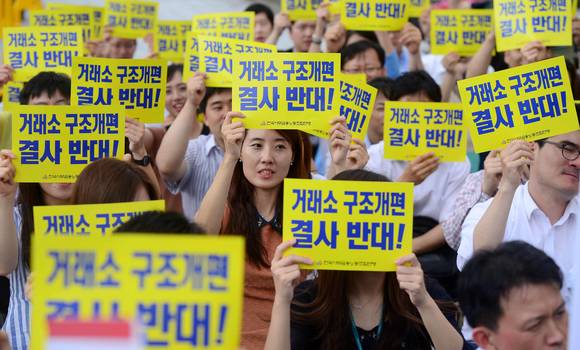 거리로 나온 한국거래소 직원들, '코스닥 분리 반대!'/뉴시스