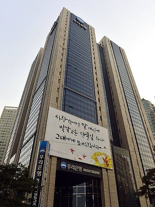 부실대출 비율 높은 우리은행/뉴시스