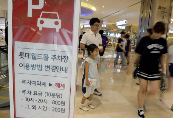 주차장 사전예약제 해제, 제2 롯데월드 방문객 증가/뉴시스