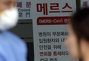 메르스 언제 끝나나?/뉴시스