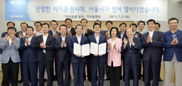 진정한 자치분권시대 열겠습니다/뉴시스