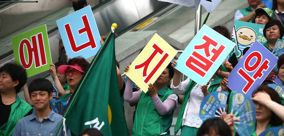 "에너지를 절약합시다"/뉴시스