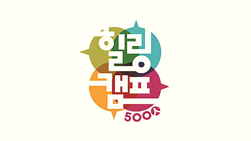 개편 '힐링캠프'/뉴시스