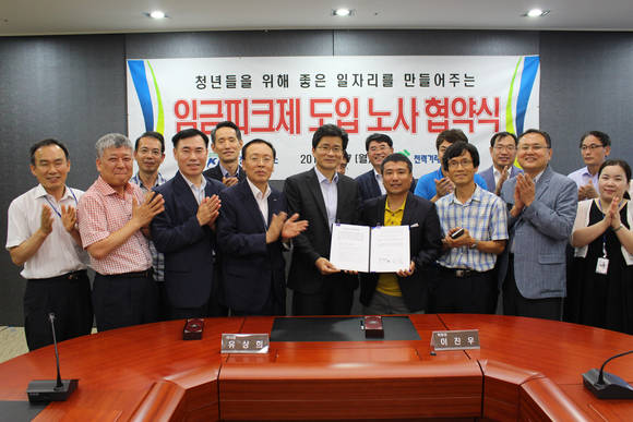 전력거래소 노사 임금피크제 도입 타결/뉴시스