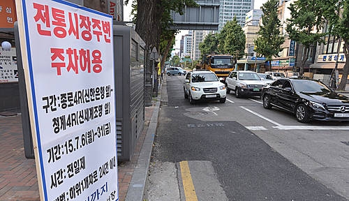 6일부터 전통시장주변 주차허용/뉴시스
