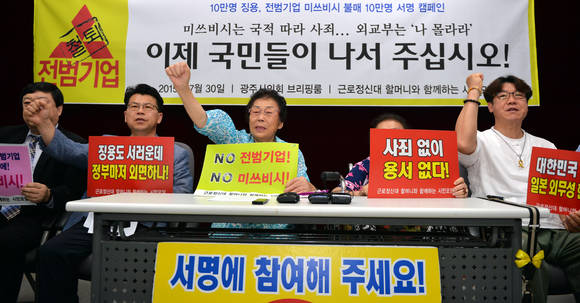 강제노역 피해할머니의 사과요구/뉴시스