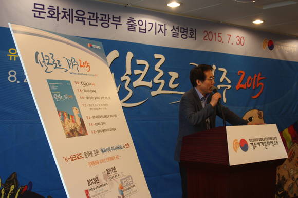 이동우 '실크로드 경주 2015' 사무총장/뉴시스