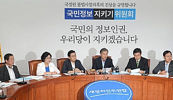 새정치민주연합 최고위원회의/뉴시스