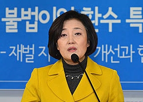 박영선 의원 인사말/뉴시스