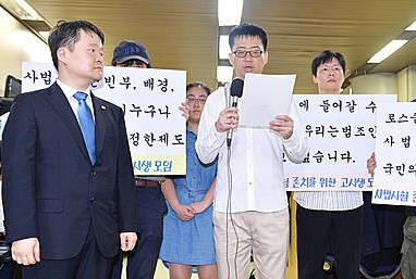 '사법시험 존치를 위한 고시생 모임' 기자회견/뉴시스
