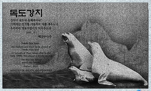 강치 복원 기원 벽화/뉴시스