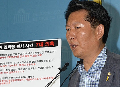 국정원 임과장 변사 7대의혹 제기하는 정청래/뉴시스
