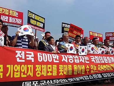 롯데 소상공인들/뉴시스