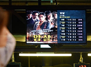영화 암살 900만 돌파 천만 초읽기/뉴시스