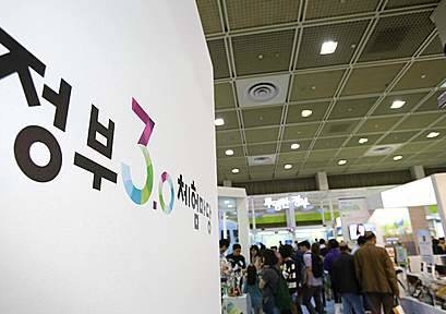 정부3.0 체험마당/뉴시스