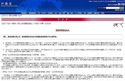 日 외무성, 홈페이지에서 '식민지배에 대한 반성 및 사과' 삭제/뉴시스