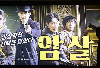 영화 '암살' 1000만 돌파/뉴시스