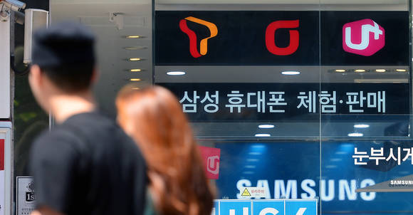 경실련, 이동통신 3사 요금인가제 재정비 촉구/뉴시스