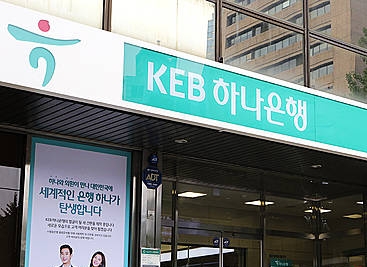 KEB하나은행/뉴시스