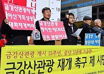 금강산관광 재개 촉구/뉴시스