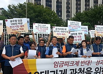 공무원노조/뉴시스