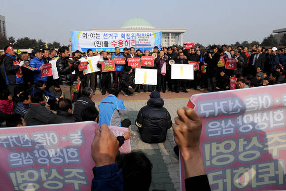 국회 앞에서 규탄 집회 벌이는 주민들/뉴시스