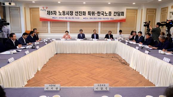 제5차 노동시장 선진화 특위-한국노총 간담회/뉴시스