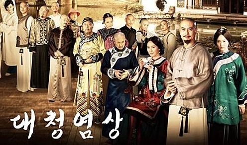 중국 드라마/뉴시스